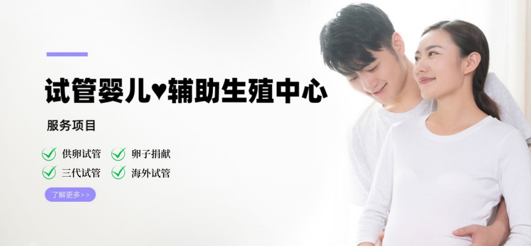 兰州代妈应聘供卵机构
